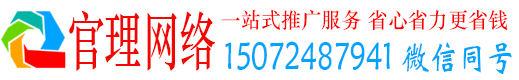 安福官理百度搜索推广